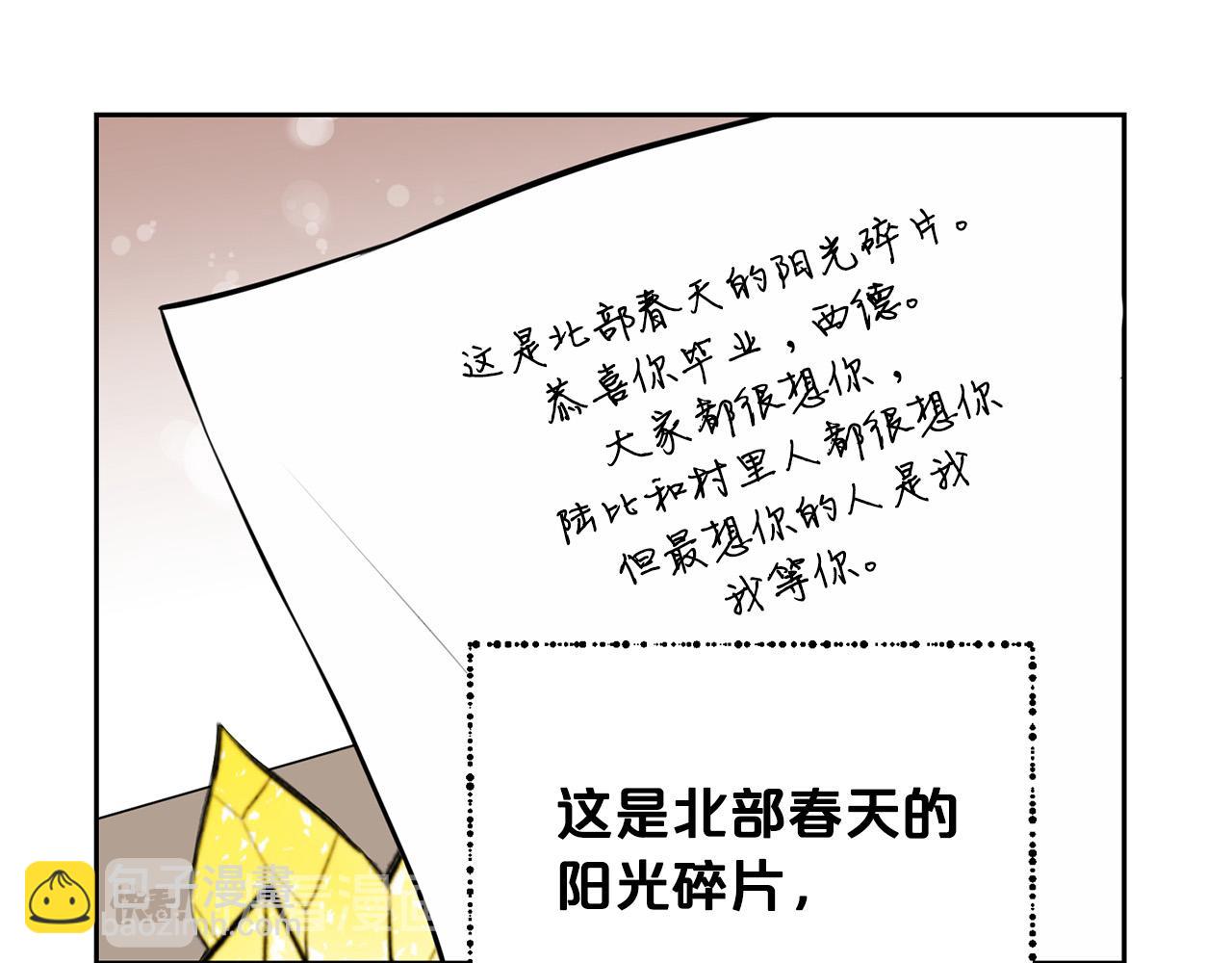 《皇子家的乡下龙》外传17 龙崽长大了！ 第32页