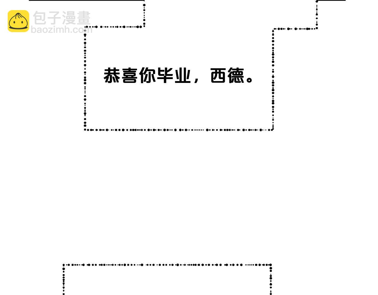 《皇子家的乡下龙》外传17 龙崽长大了！ 第33页