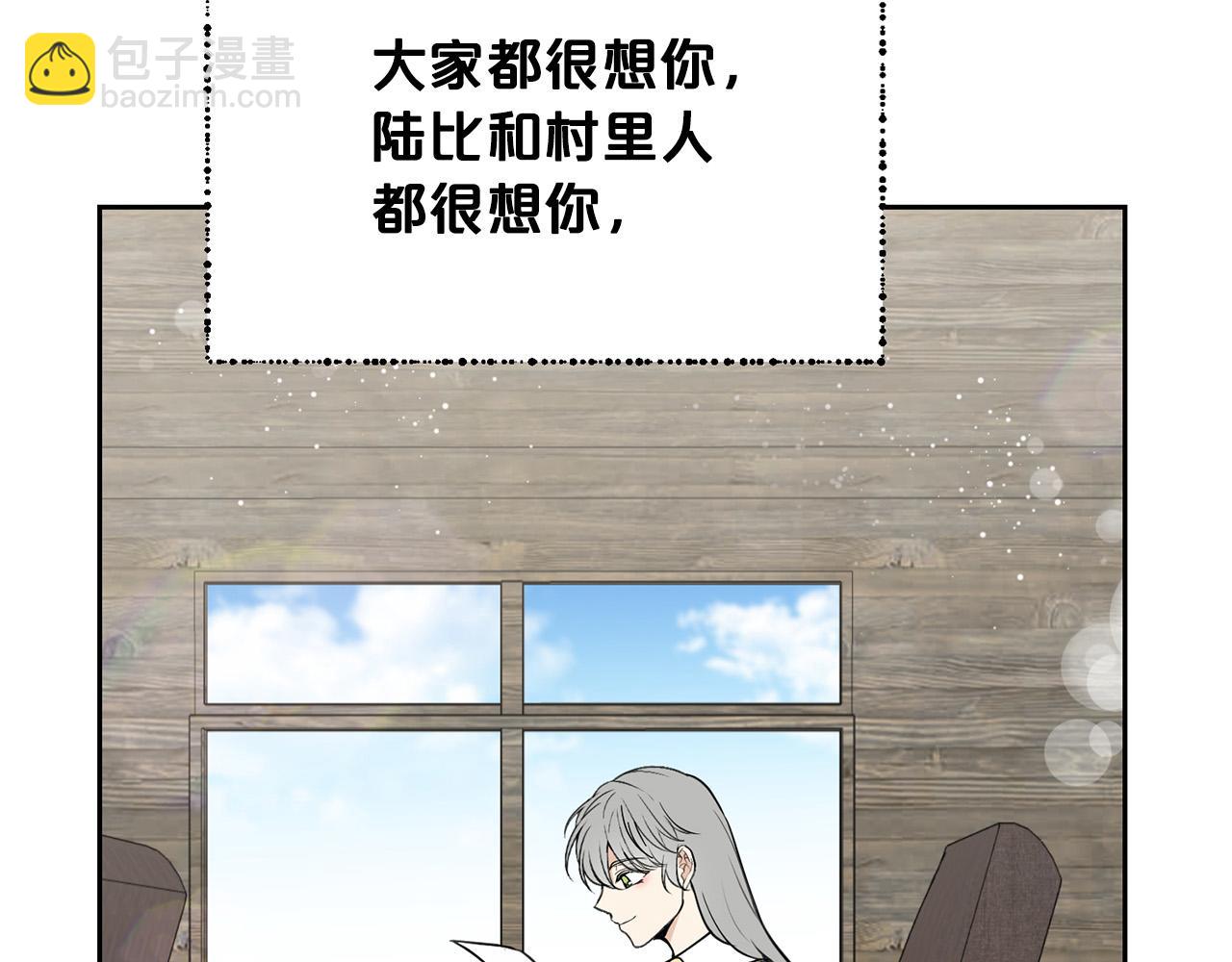 《皇子家的乡下龙》外传17 龙崽长大了！ 第34页