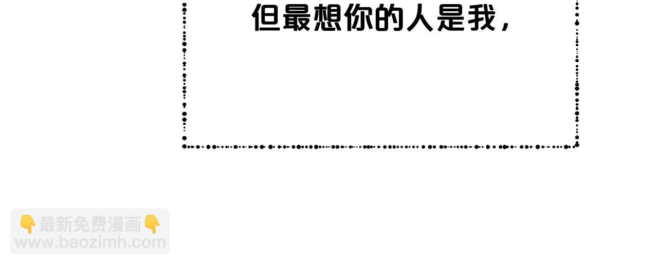 《皇子家的乡下龙》外传17 龙崽长大了！ 第36页