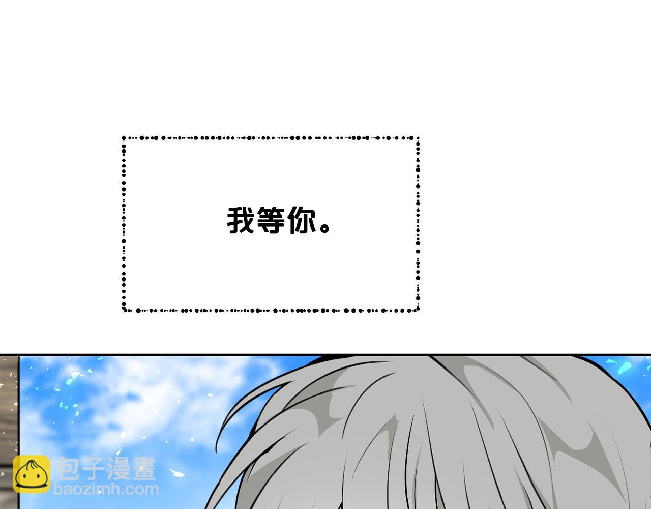 《皇子家的乡下龙》外传17 龙崽长大了！ 第37页