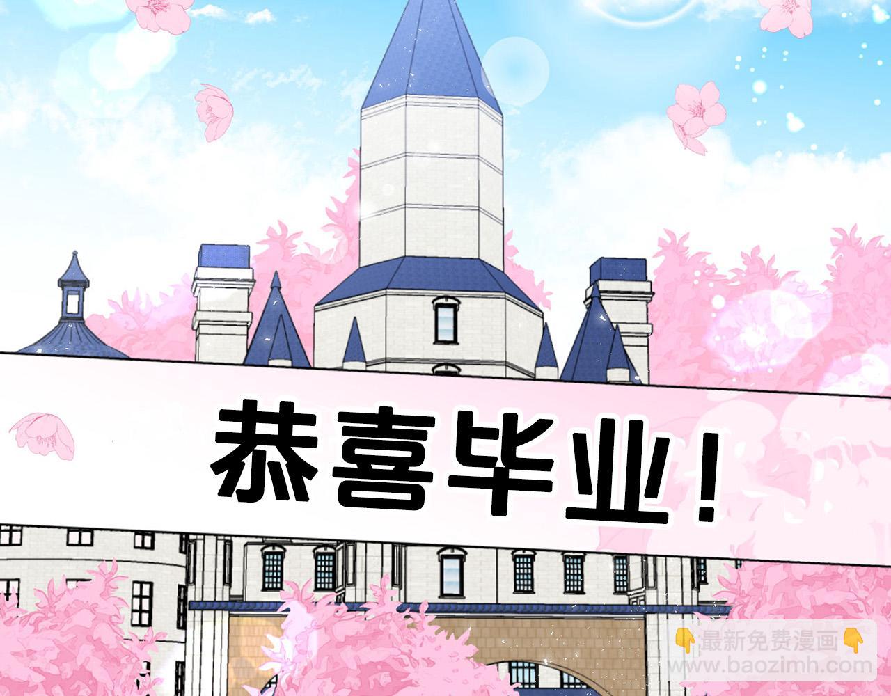 《皇子家的乡下龙》外传17 龙崽长大了！ 第3页