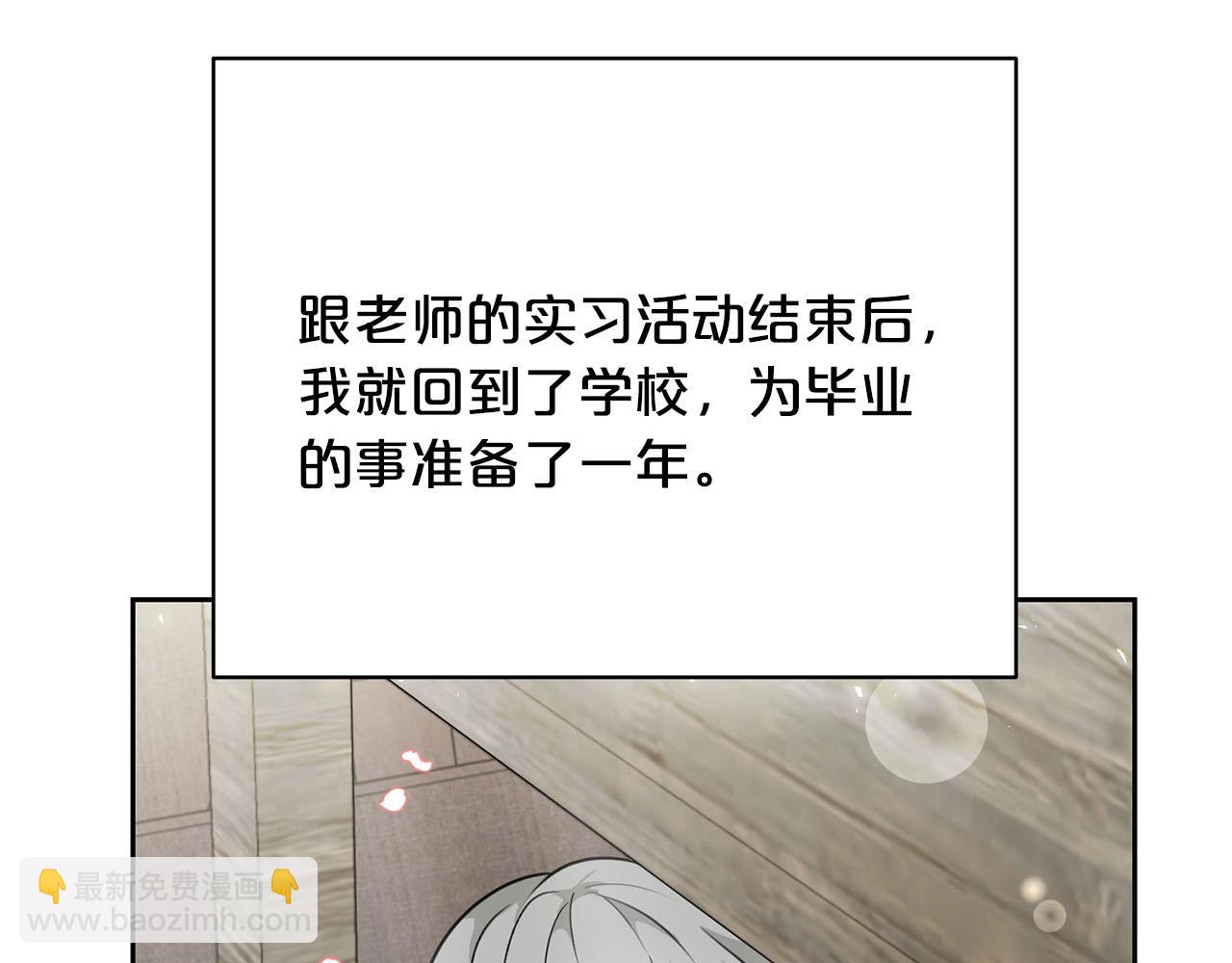《皇子家的乡下龙》外传17 龙崽长大了！ 第40页