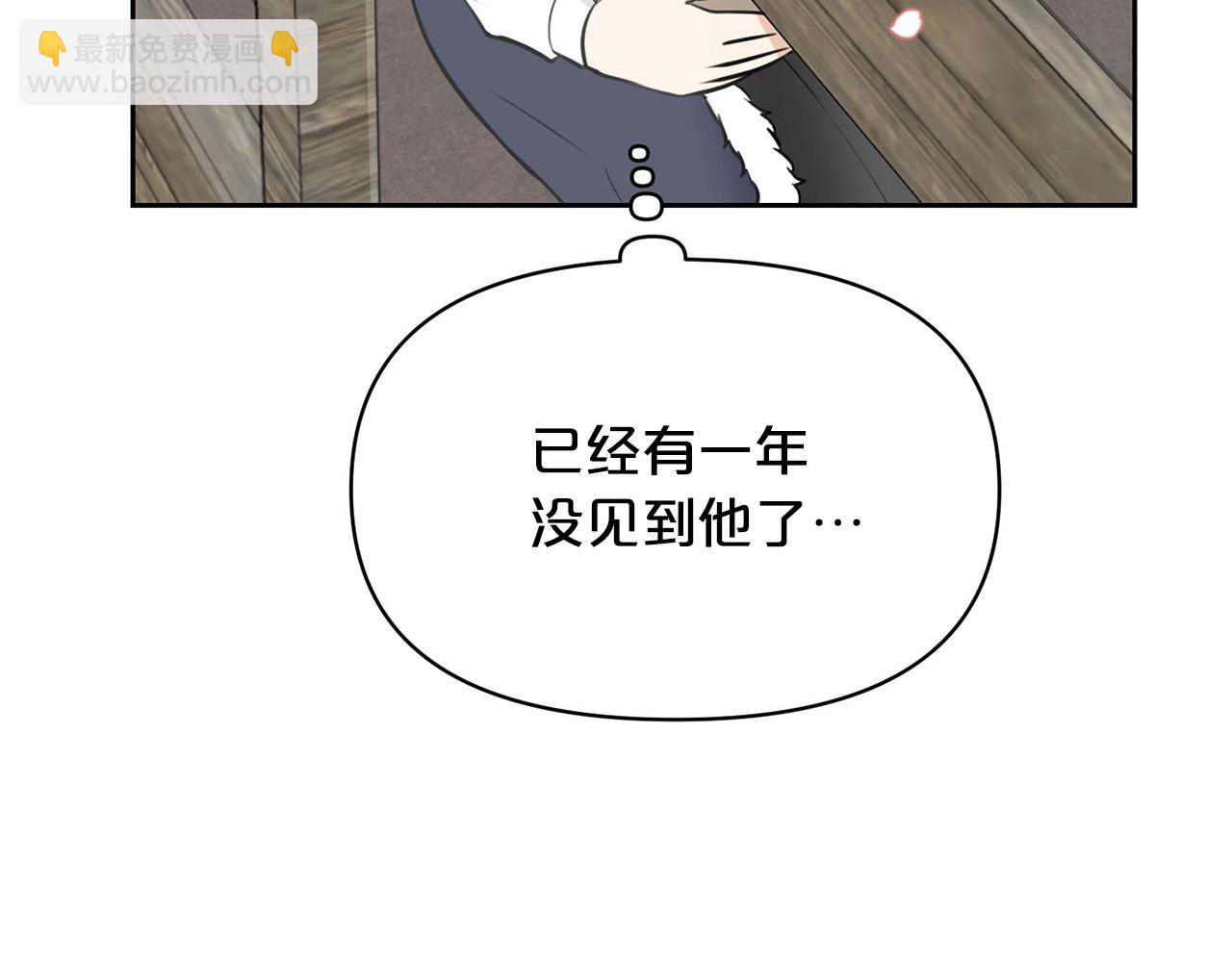 《皇子家的乡下龙》外传17 龙崽长大了！ 第42页