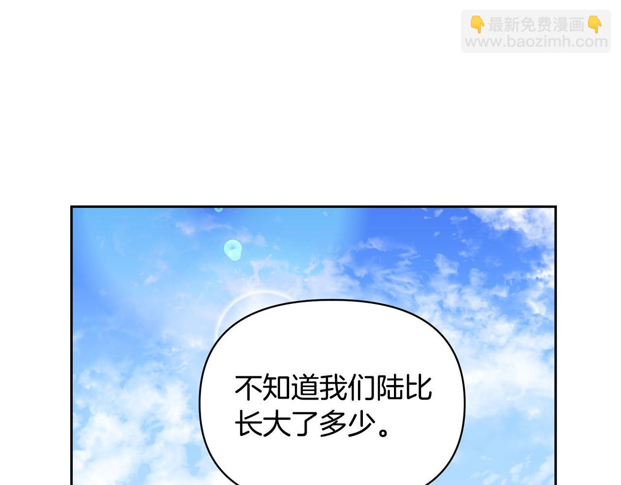 《皇子家的乡下龙》外传17 龙崽长大了！ 第43页