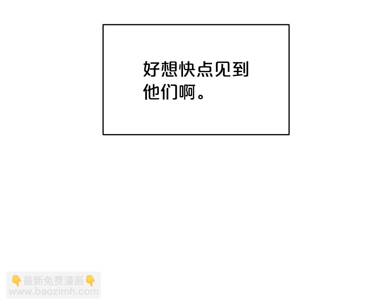 《皇子家的乡下龙》外传17 龙崽长大了！ 第45页