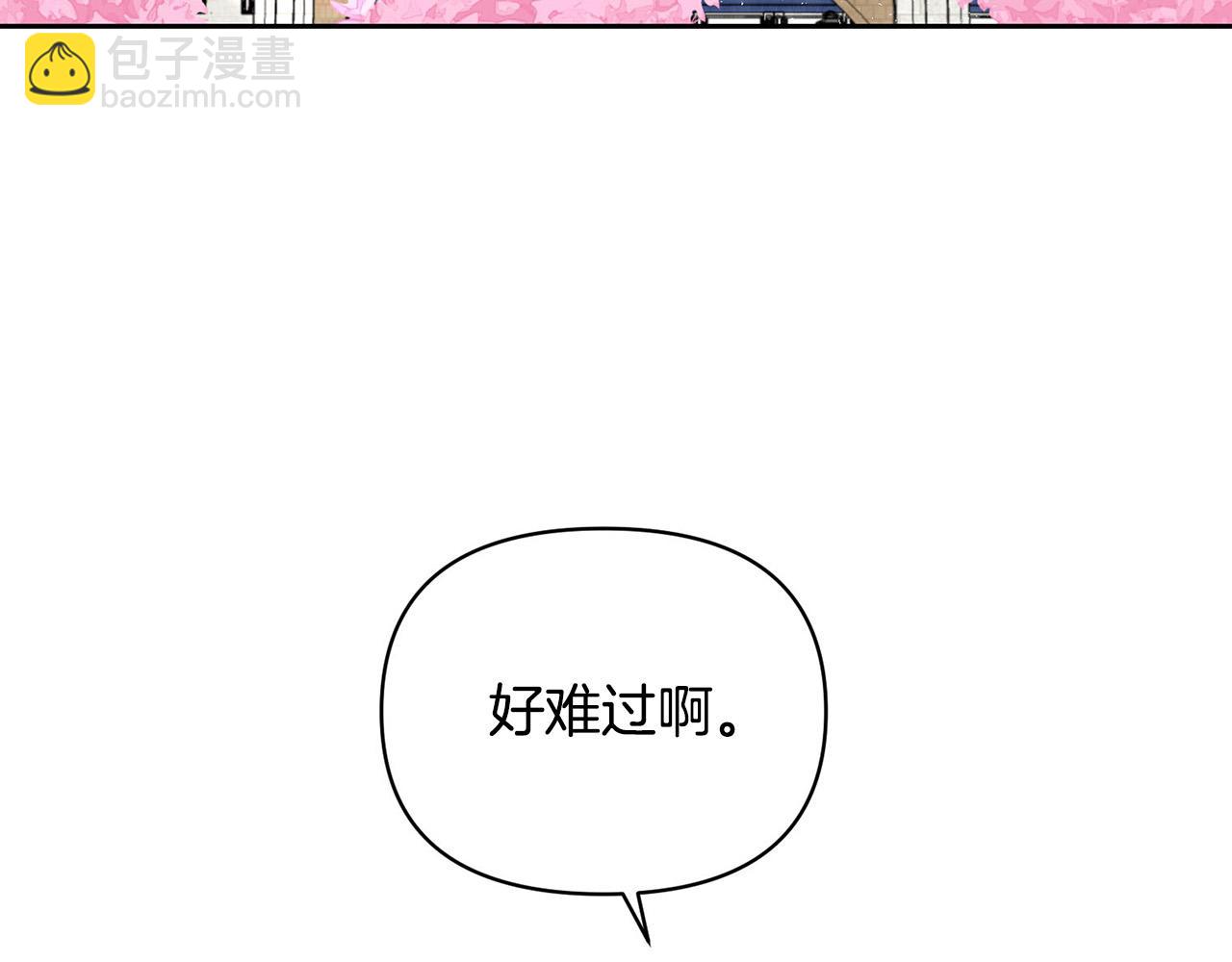 《皇子家的乡下龙》外传17 龙崽长大了！ 第4页