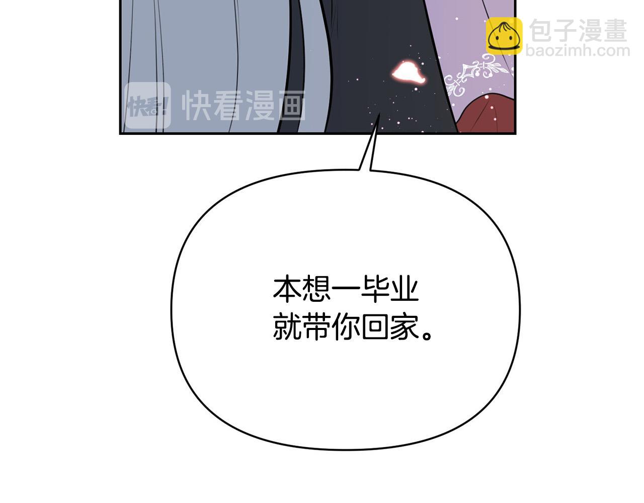 《皇子家的乡下龙》外传17 龙崽长大了！ 第6页