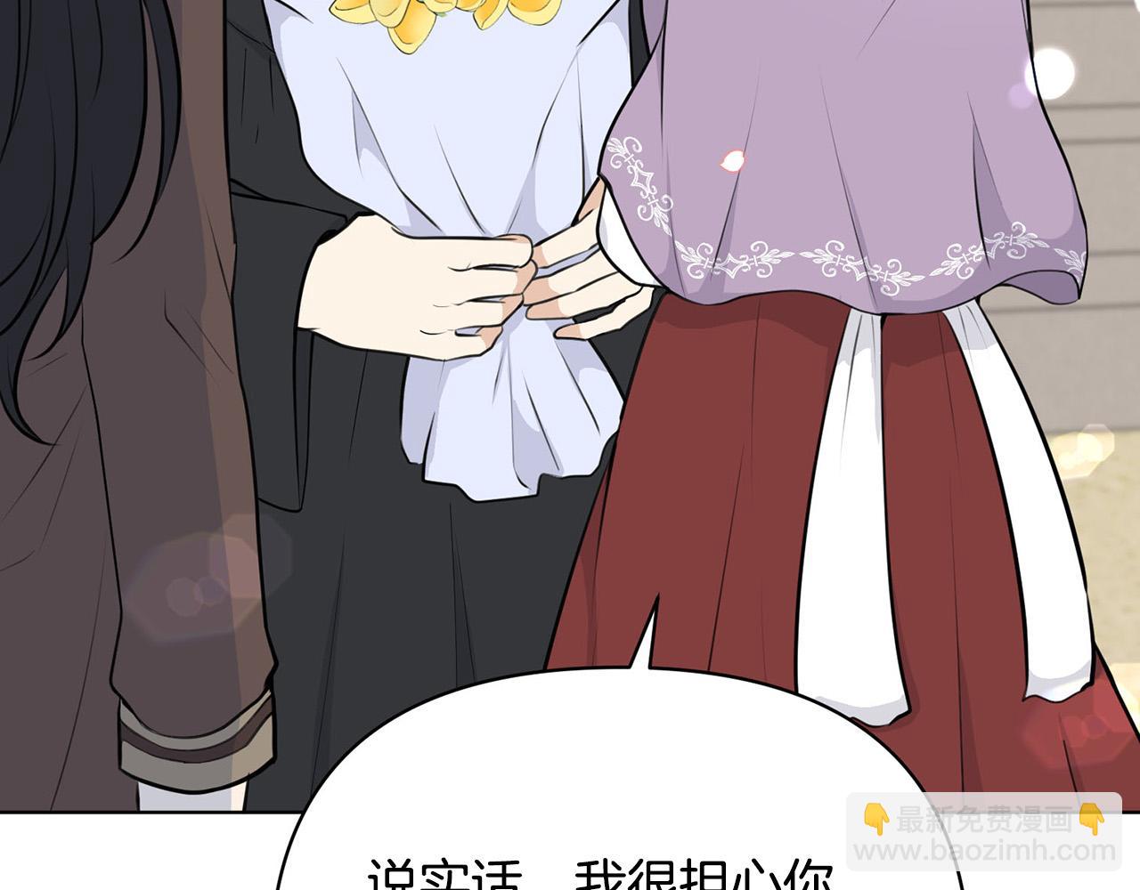 《皇子家的乡下龙》外传17 龙崽长大了！ 第9页