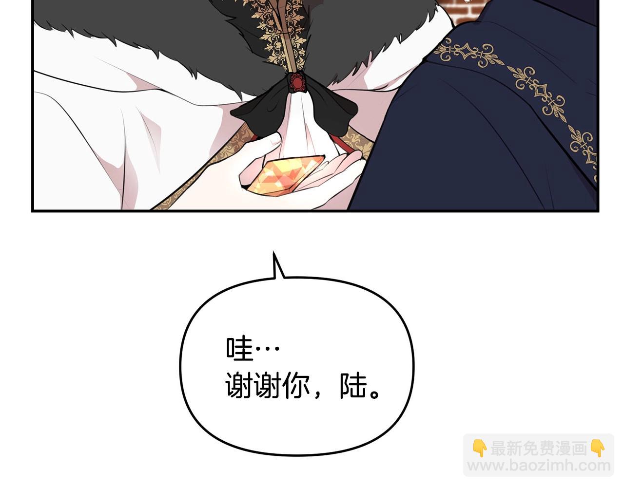 《皇子家的乡下龙》外传二（2）见爸爸 第11页