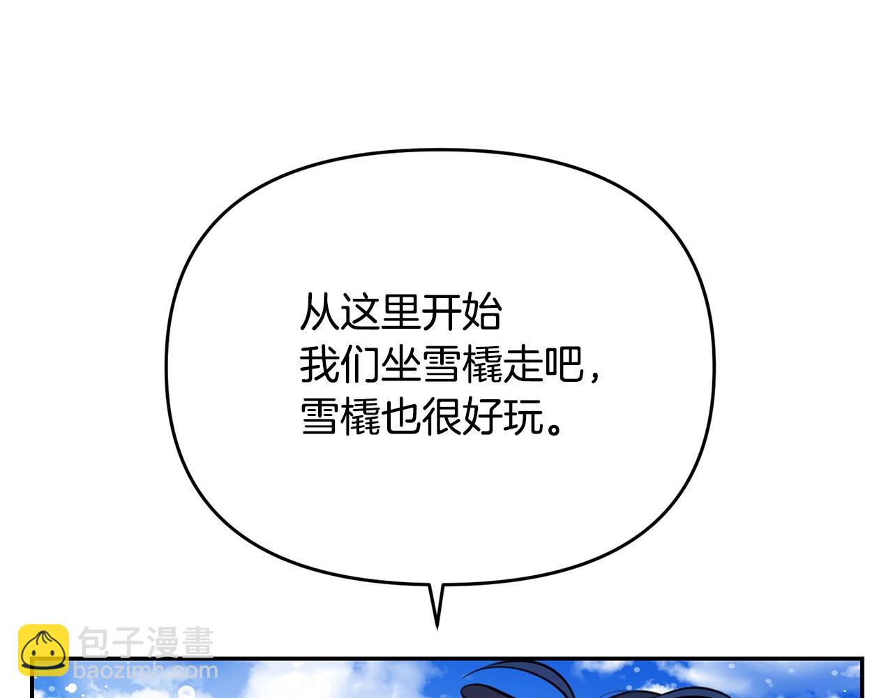 《皇子家的乡下龙》外传二（2）见爸爸 第13页