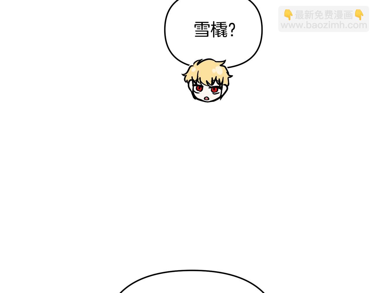 《皇子家的乡下龙》外传二（2）见爸爸 第16页
