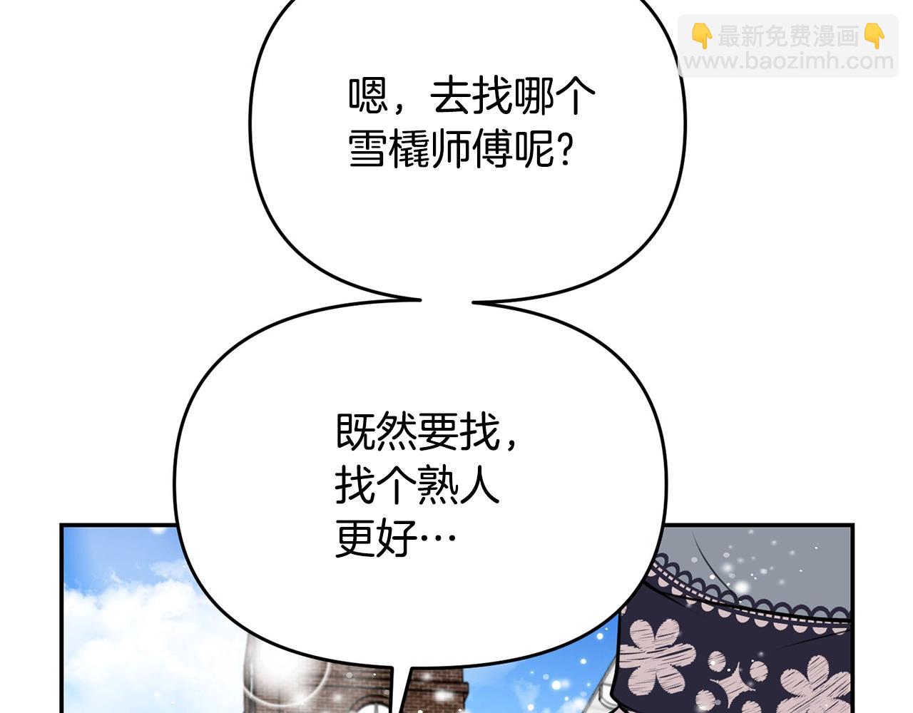 《皇子家的乡下龙》外传二（2）见爸爸 第17页