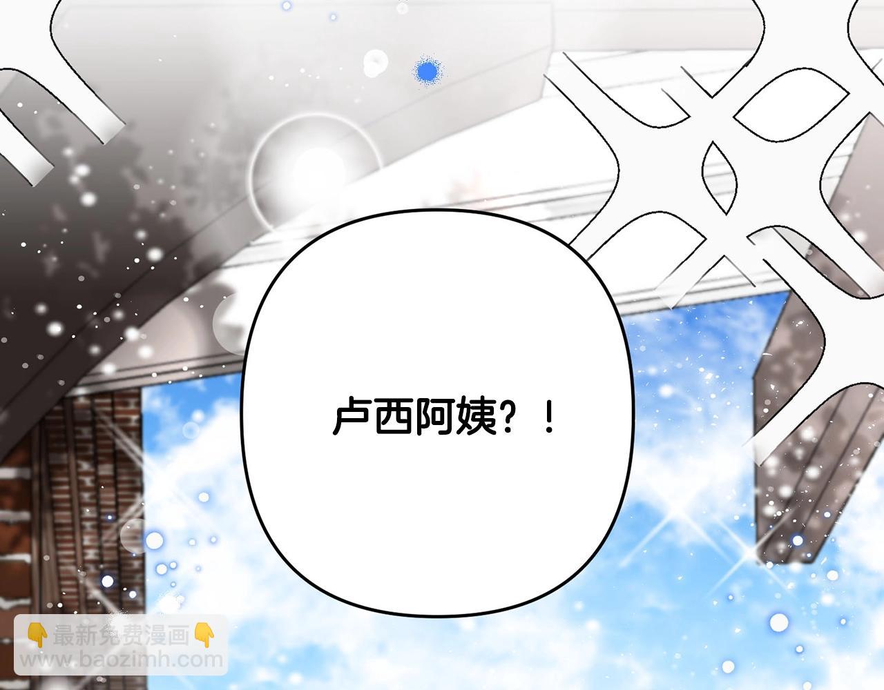 《皇子家的乡下龙》外传二（2）见爸爸 第22页
