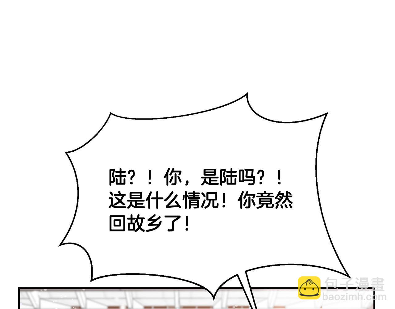《皇子家的乡下龙》外传二（2）见爸爸 第27页