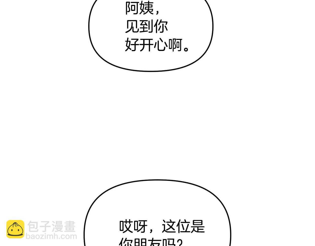 《皇子家的乡下龙》外传二（2）见爸爸 第29页