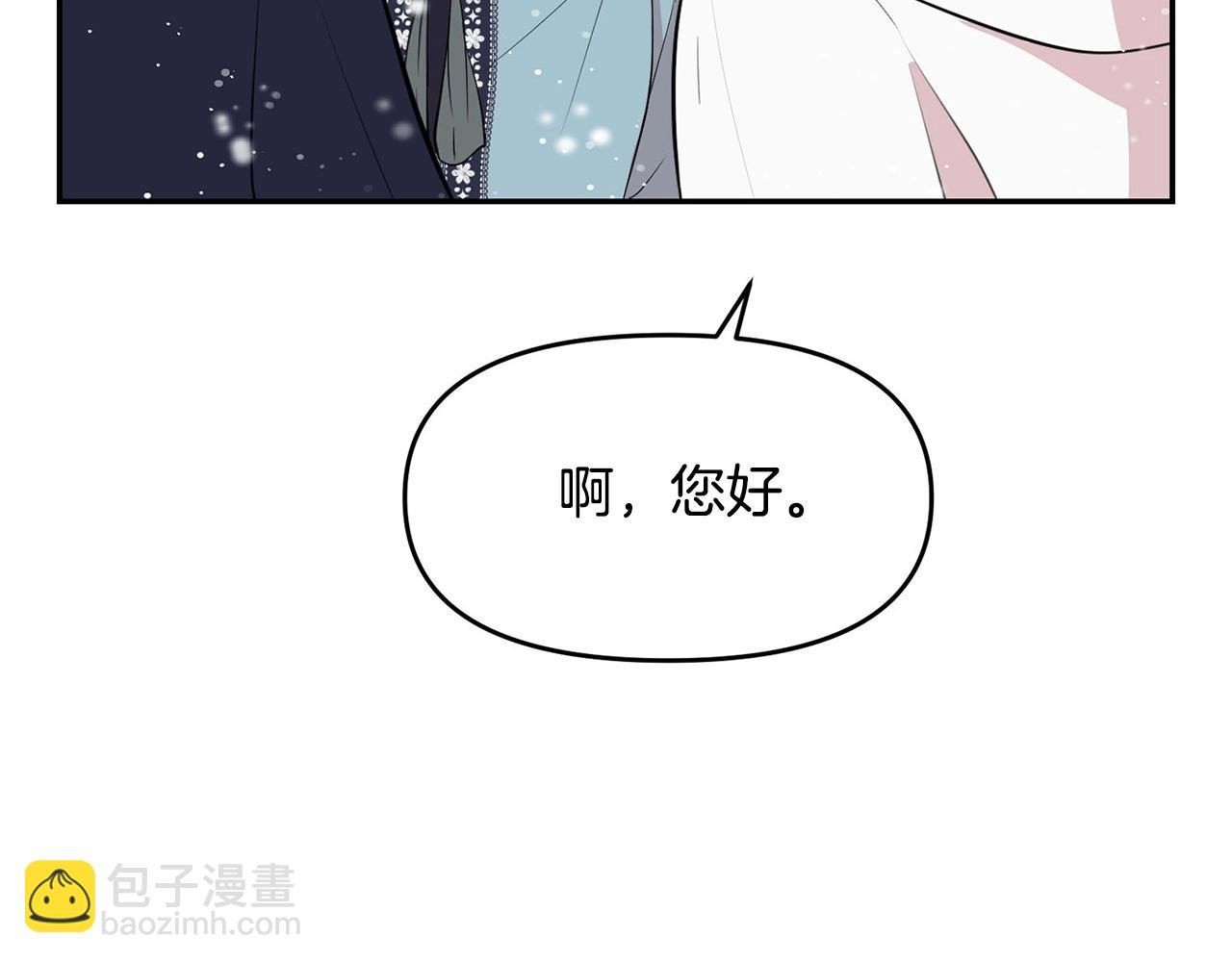 《皇子家的乡下龙》外传二（2）见爸爸 第31页