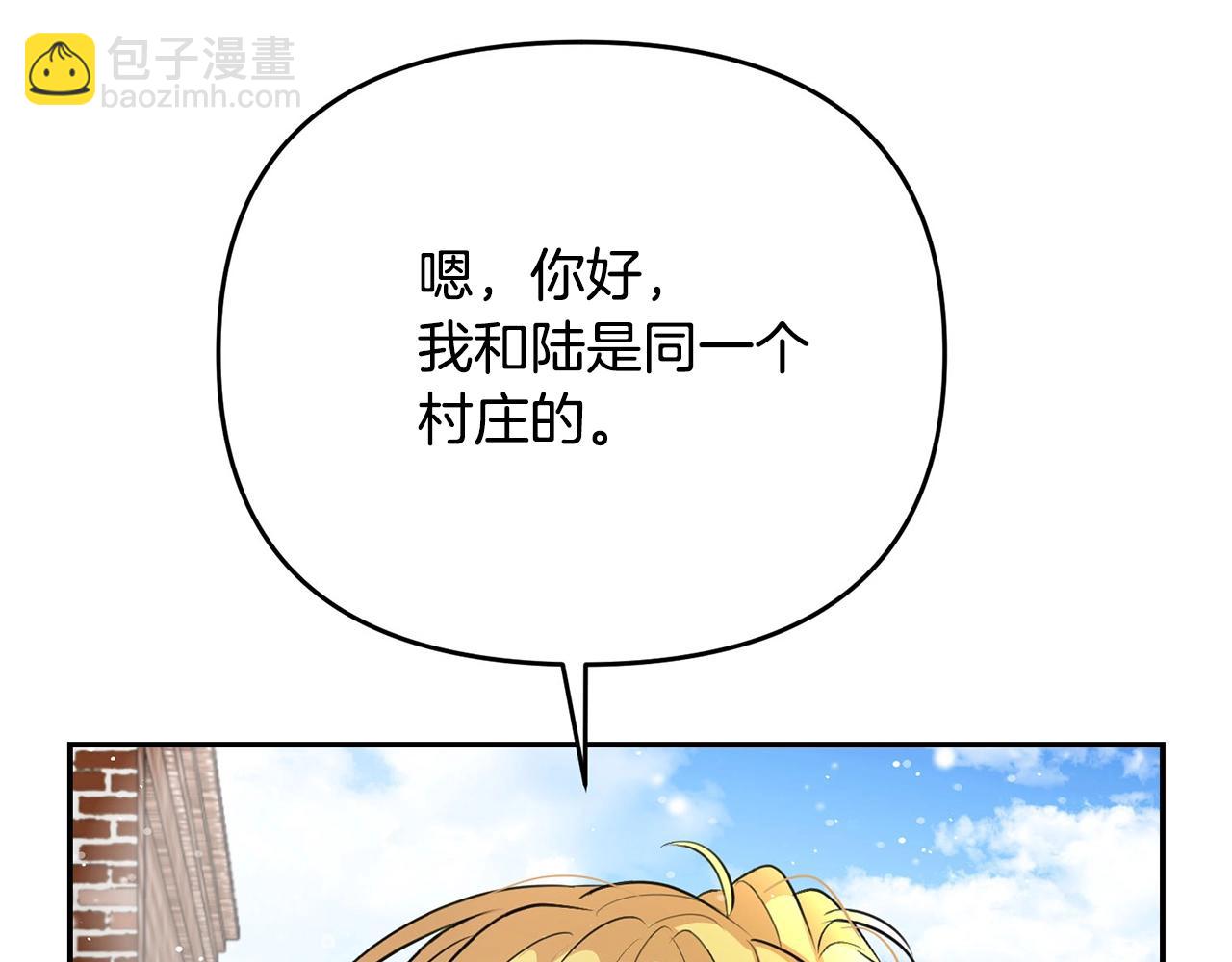 《皇子家的乡下龙》外传二（2）见爸爸 第32页