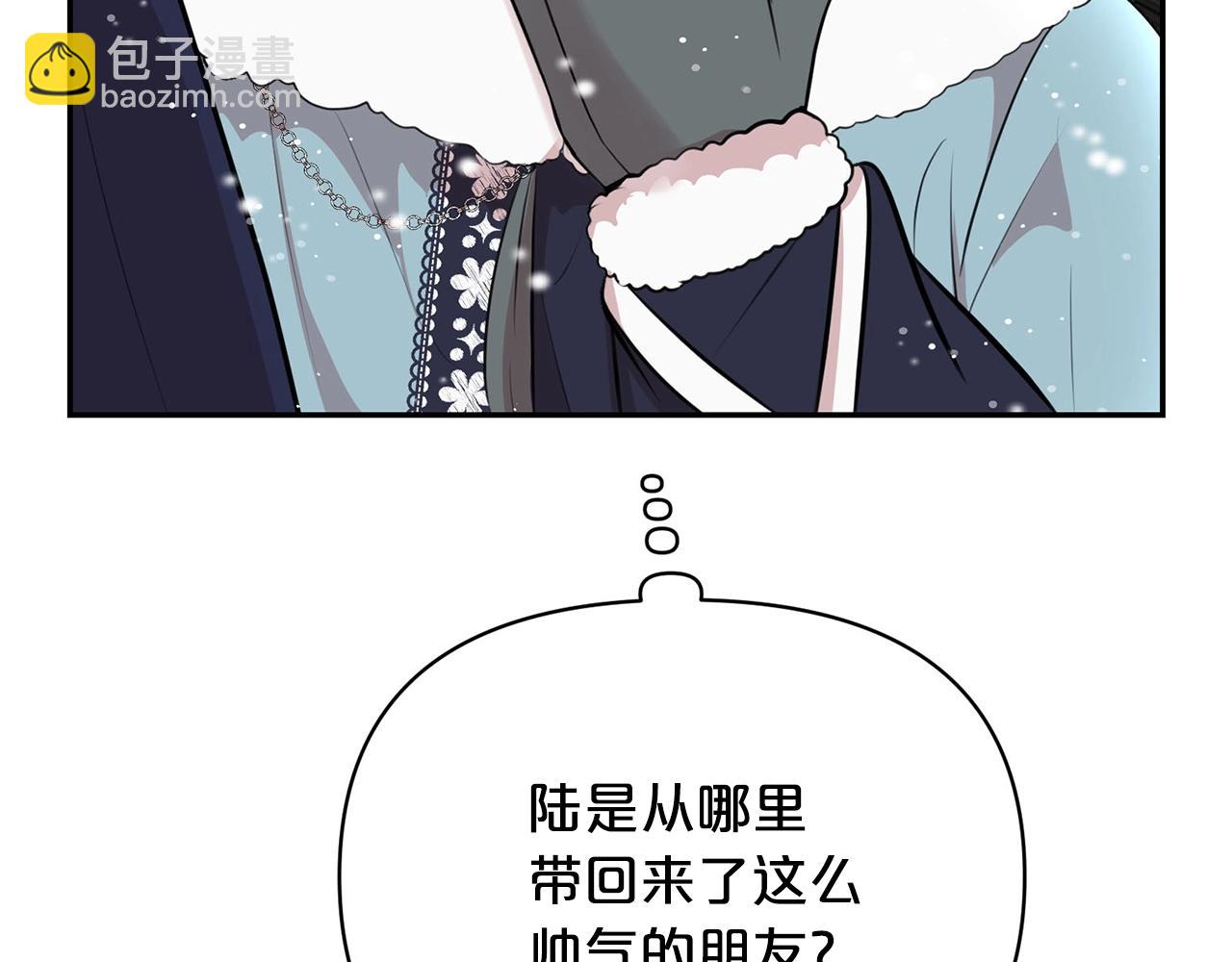《皇子家的乡下龙》外传二（2）见爸爸 第34页