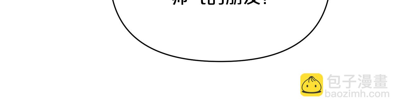 《皇子家的乡下龙》外传二（2）见爸爸 第35页