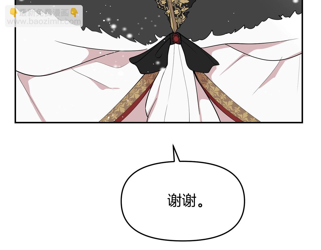 《皇子家的乡下龙》外传二（2）见爸爸 第38页