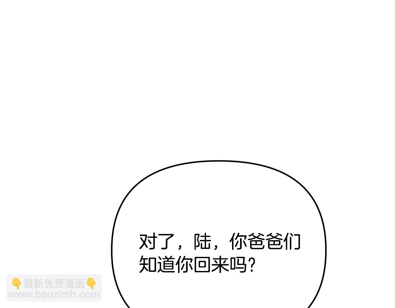 《皇子家的乡下龙》外传二（2）见爸爸 第39页