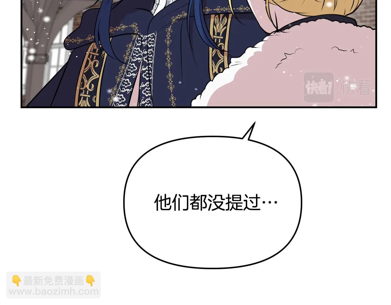 《皇子家的乡下龙》外传二（2）见爸爸 第41页