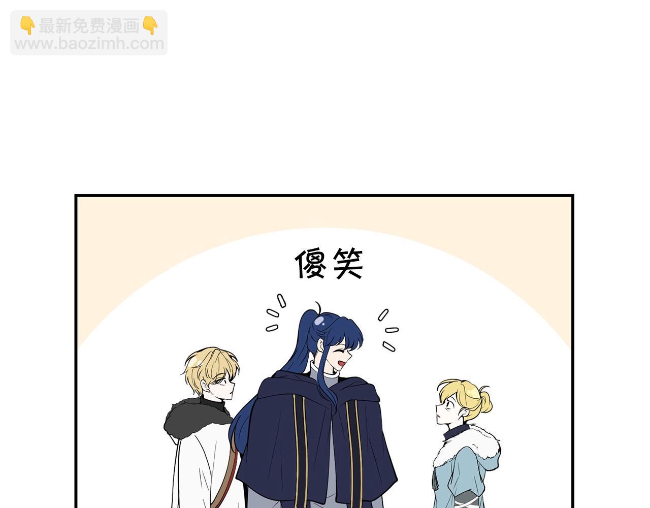 《皇子家的乡下龙》外传二（2）见爸爸 第44页