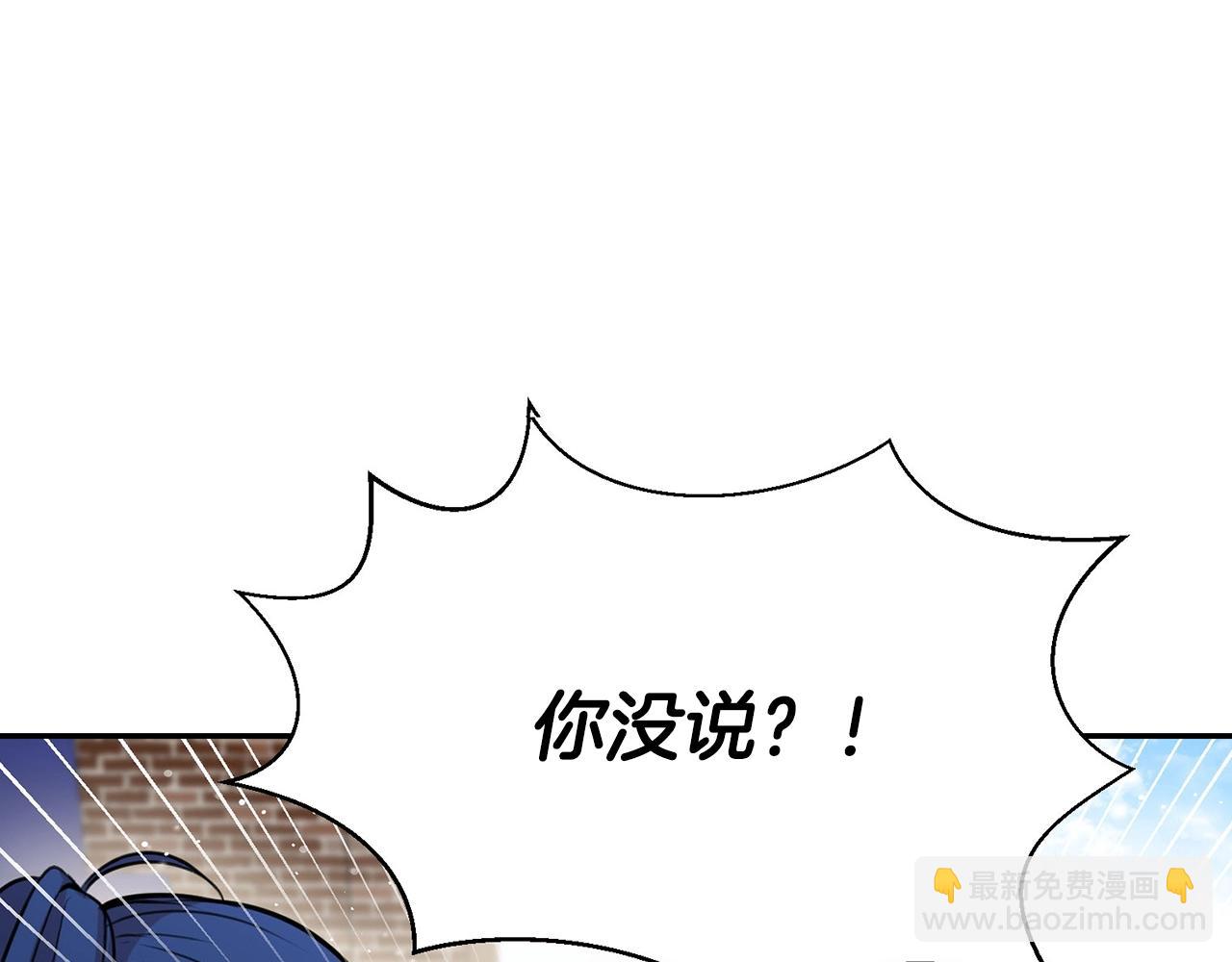 《皇子家的乡下龙》外传二（2）见爸爸 第46页
