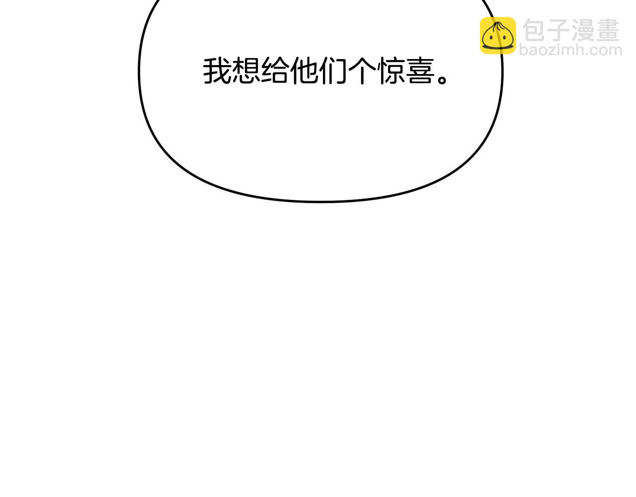 《皇子家的乡下龙》外传二（2）见爸爸 第49页