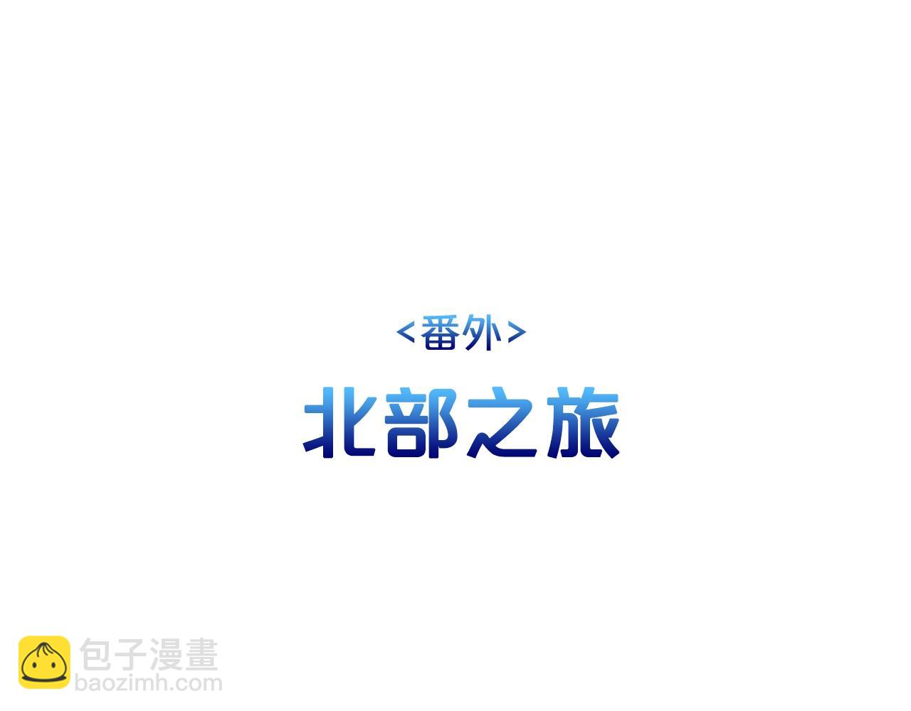 《皇子家的乡下龙》外传二（2）见爸爸 第4页