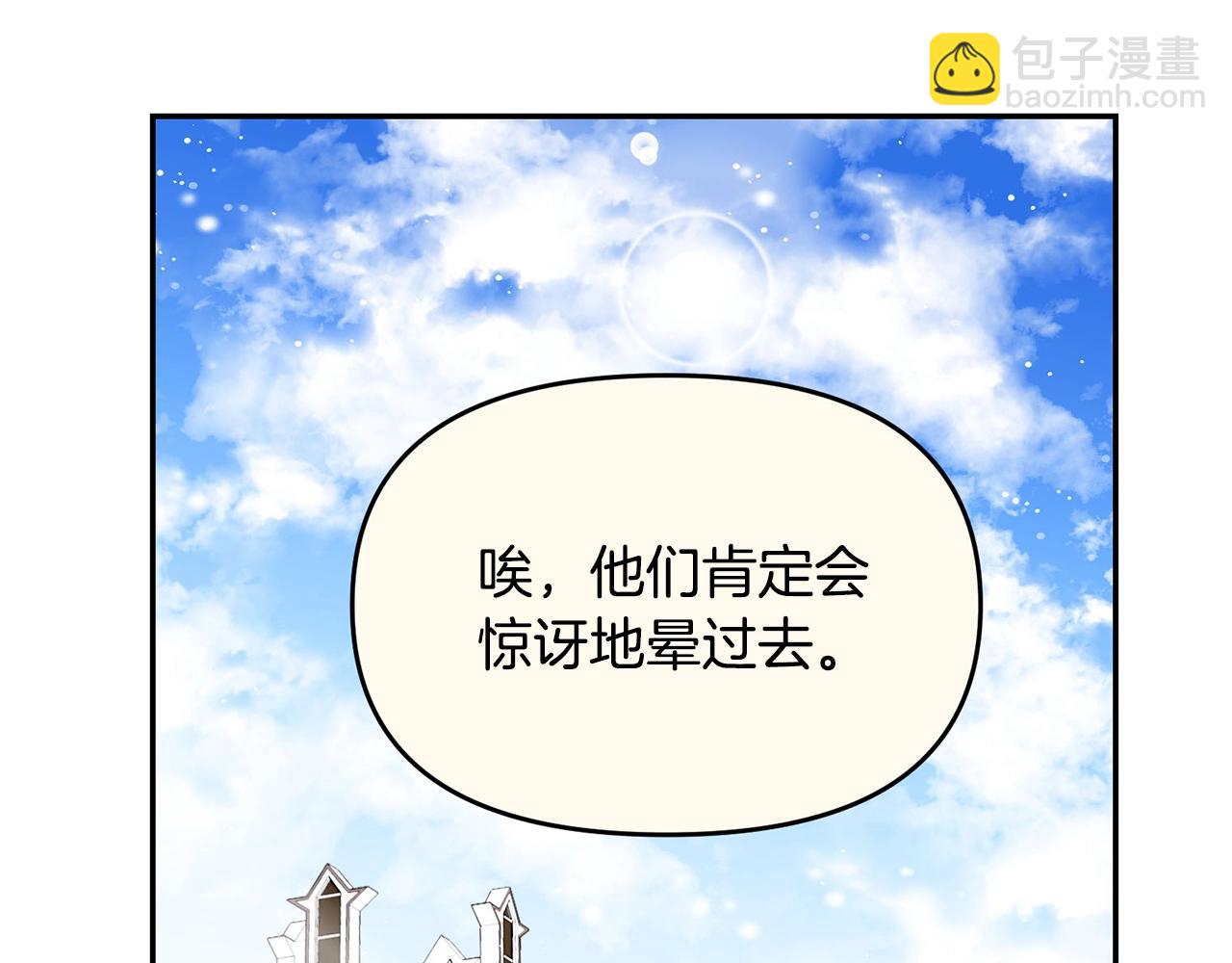 《皇子家的乡下龙》外传二（2）见爸爸 第50页