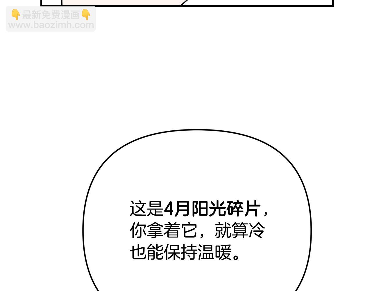 《皇子家的乡下龙》外传二（2）见爸爸 第9页