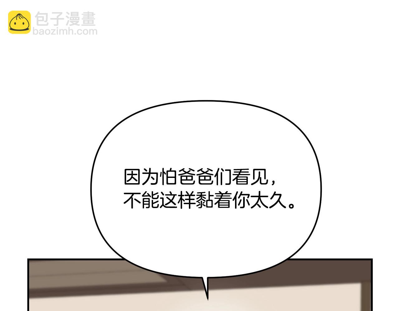 《皇子家的乡下龙》外传二 （3）北部之旅 第14页