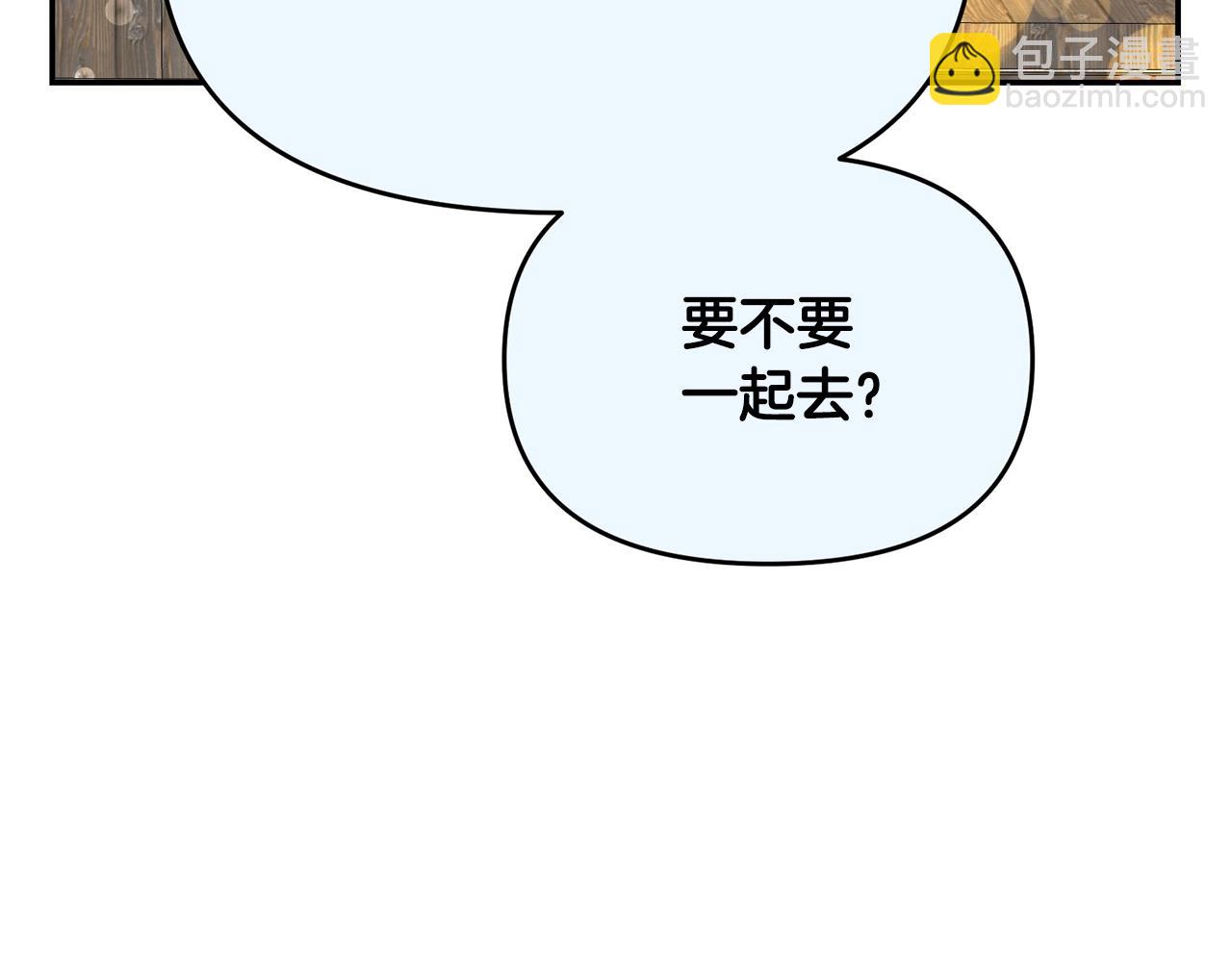 《皇子家的乡下龙》外传二 （3）北部之旅 第21页