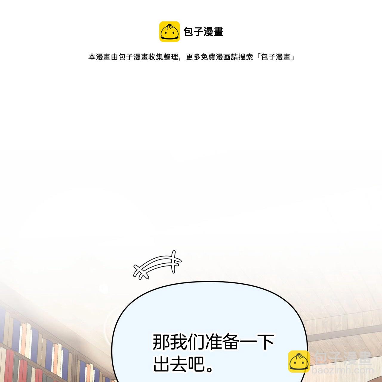 《皇子家的乡下龙》外传二 （3）北部之旅 第33页