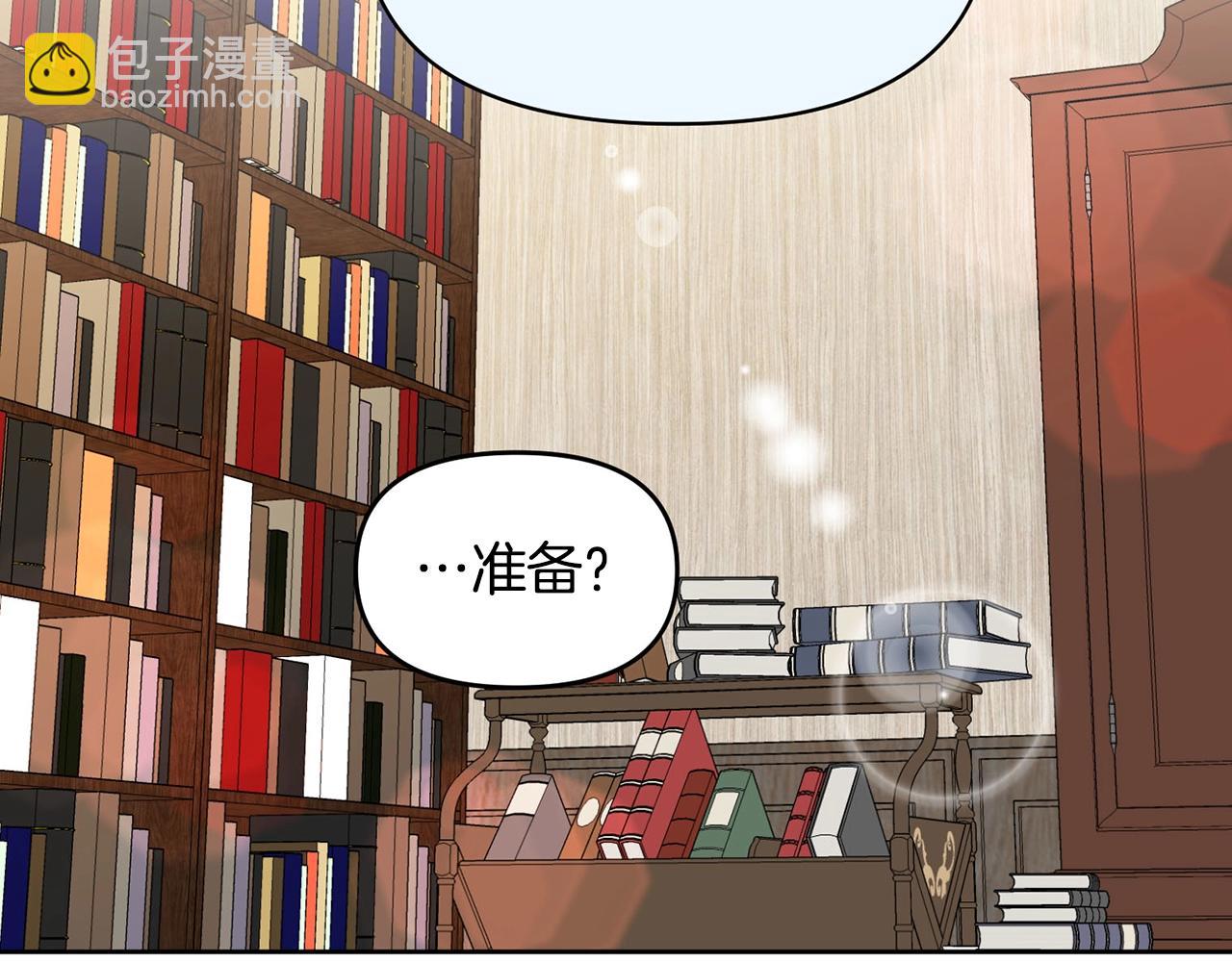 《皇子家的乡下龙》外传二 （3）北部之旅 第34页