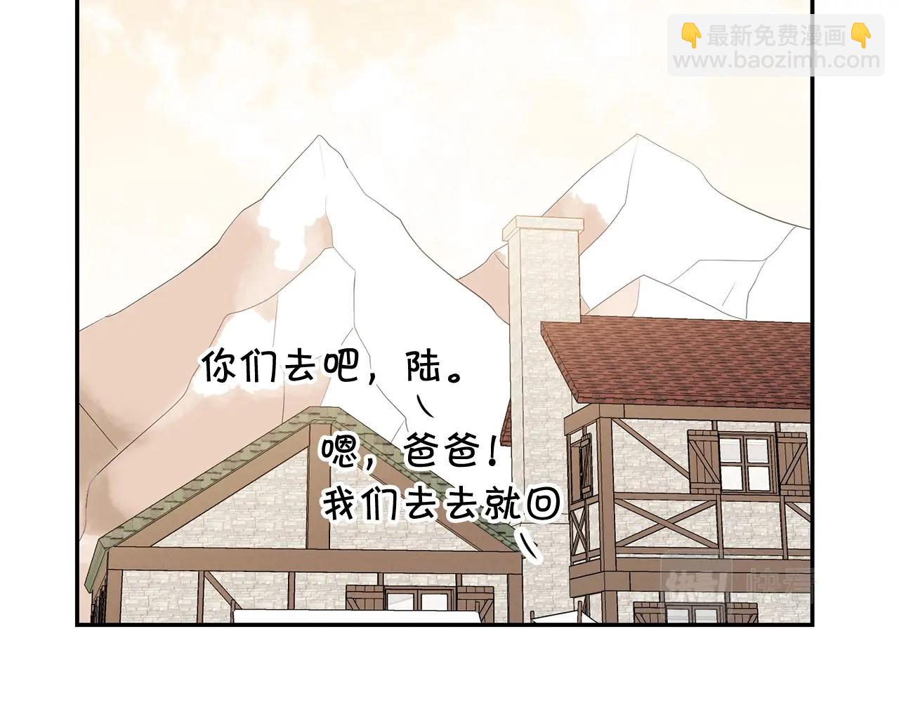 《皇子家的乡下龙》外传二 （3）北部之旅 第42页