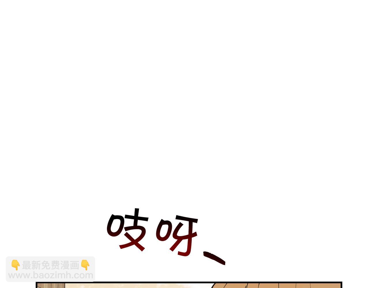 《皇子家的乡下龙》外传二 （3）北部之旅 第43页