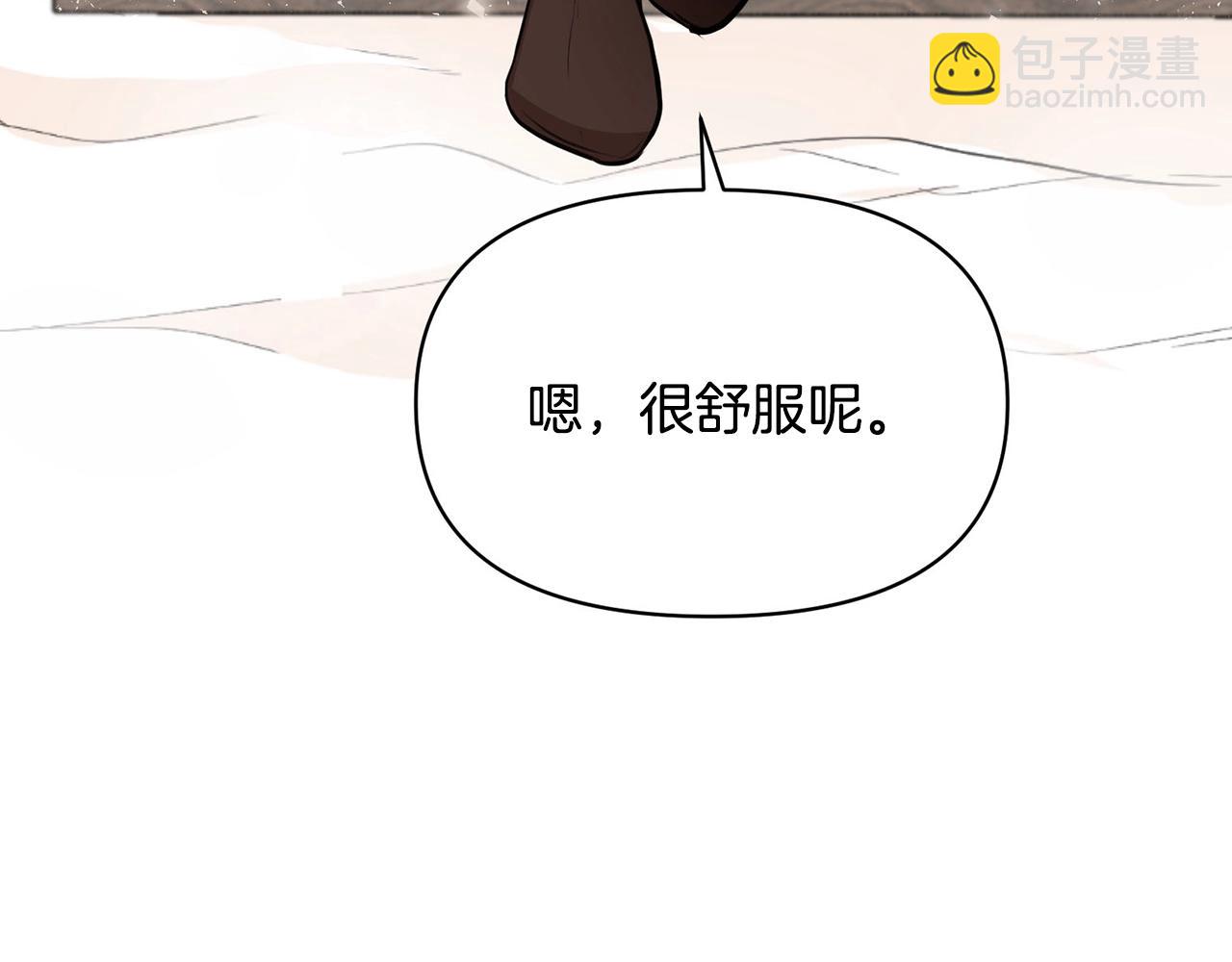 《皇子家的乡下龙》外传二 （3）北部之旅 第49页
