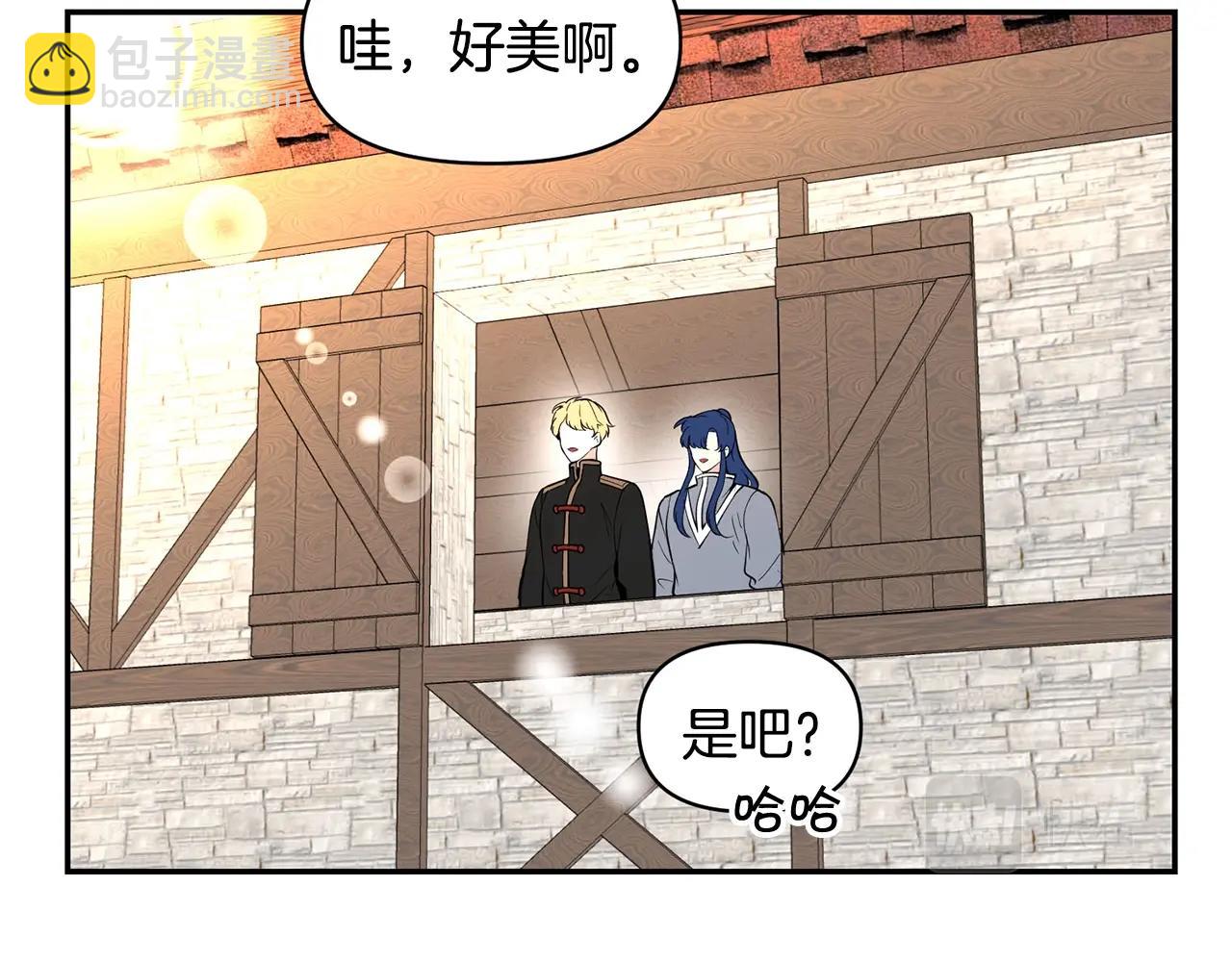 《皇子家的乡下龙》外传二 （3）北部之旅 第4页