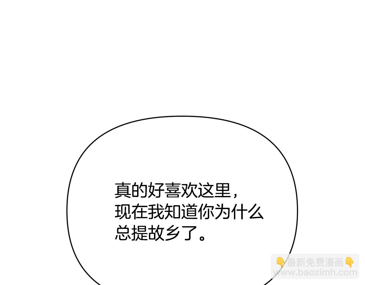 《皇子家的乡下龙》外传二 （3）北部之旅 第5页
