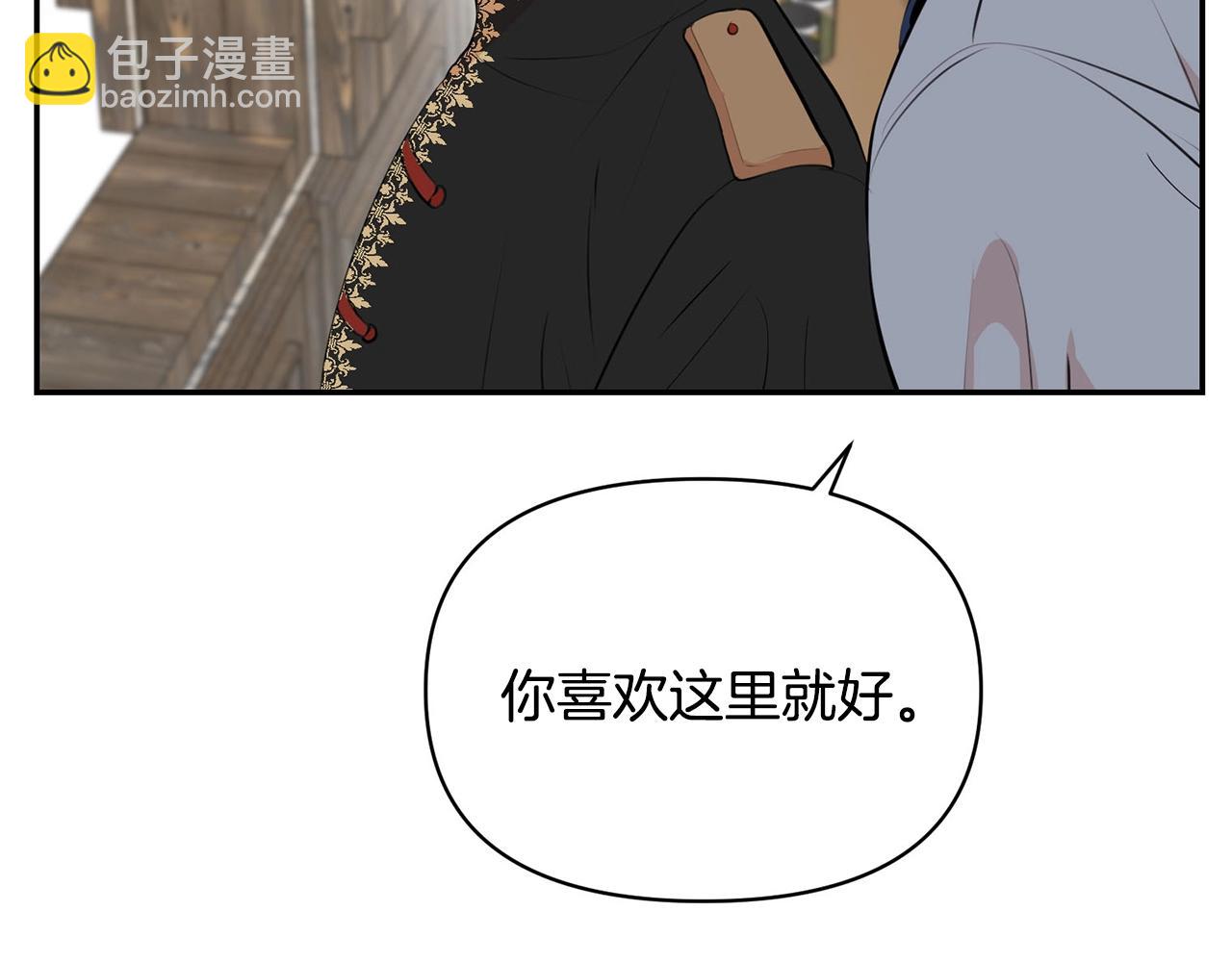 《皇子家的乡下龙》外传二 （3）北部之旅 第7页