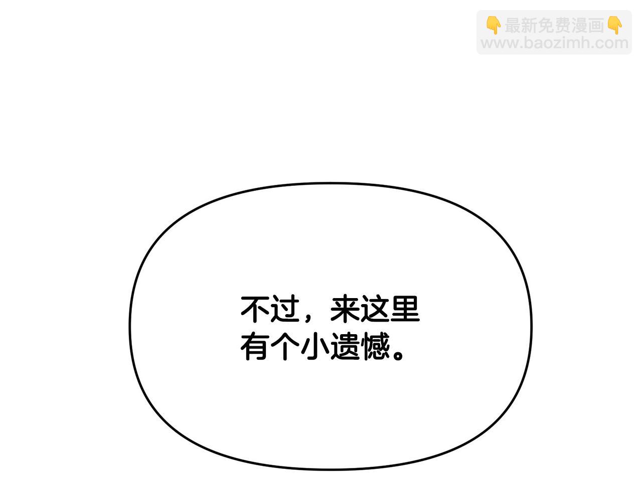 《皇子家的乡下龙》外传二 （3）北部之旅 第8页