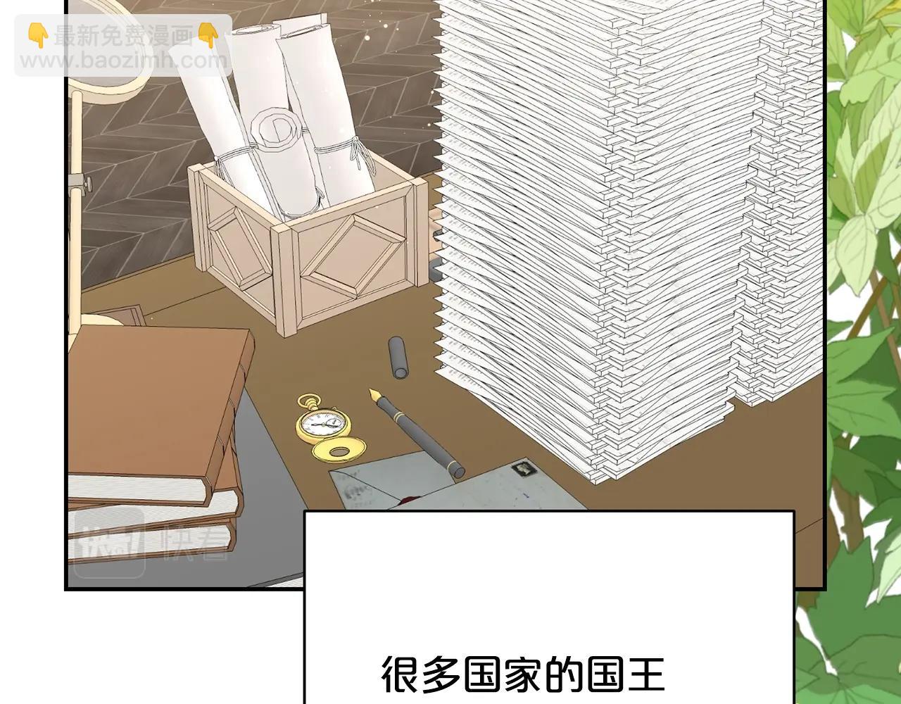《皇子家的乡下龙》外传二（1）以安陛下的假期 第12页