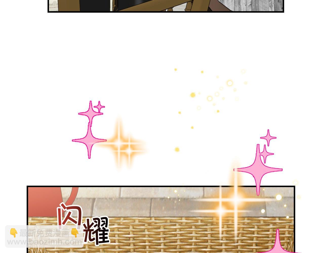 《皇子家的乡下龙》外传二（1）以安陛下的假期 第19页