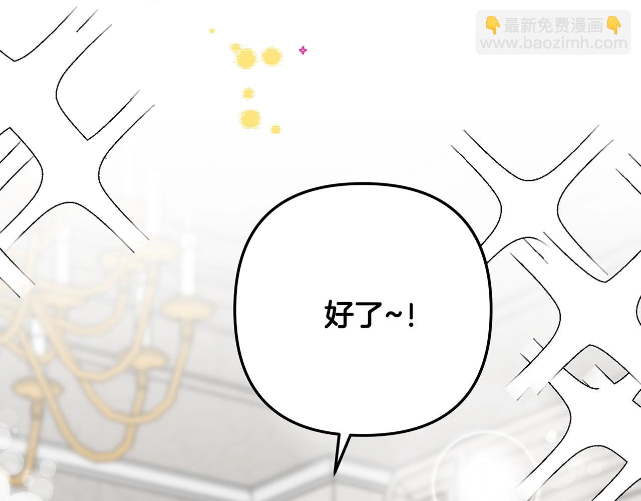 《皇子家的乡下龙》外传二（1）以安陛下的假期 第21页