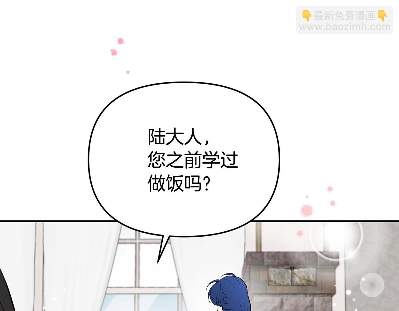 《皇子家的乡下龙》外传二（1）以安陛下的假期 第25页