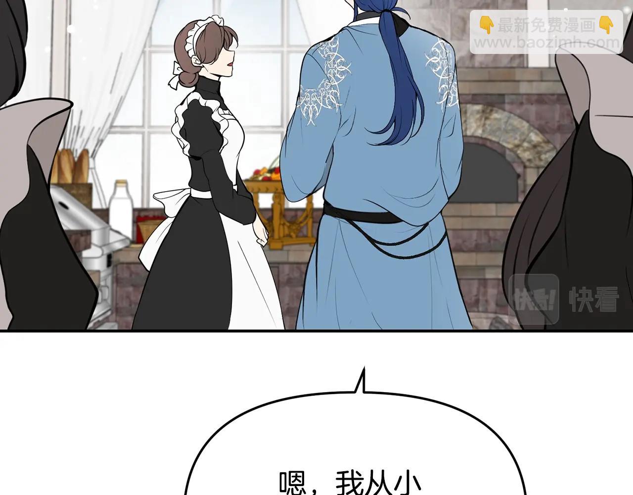《皇子家的乡下龙》外传二（1）以安陛下的假期 第26页