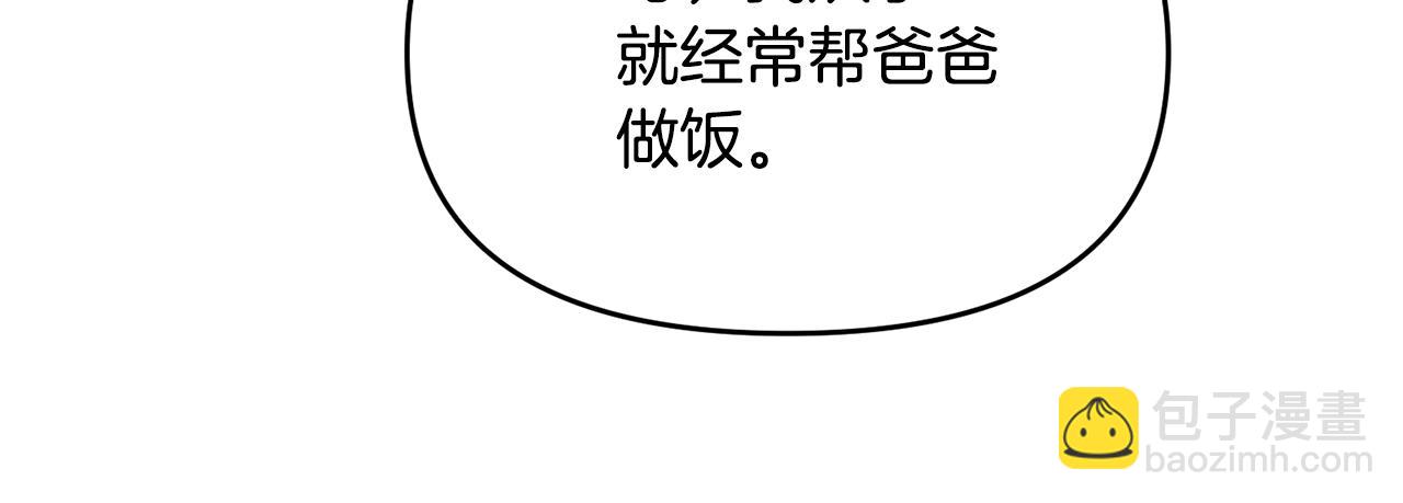 《皇子家的乡下龙》外传二（1）以安陛下的假期 第27页